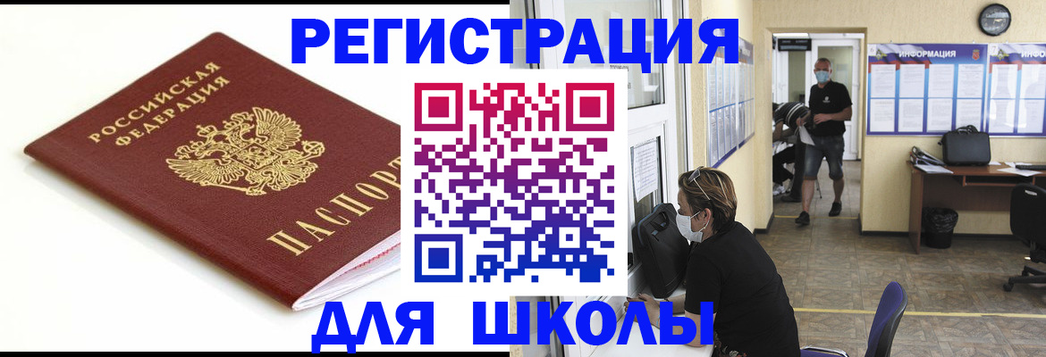 временная регистрация собственник в Поронайске