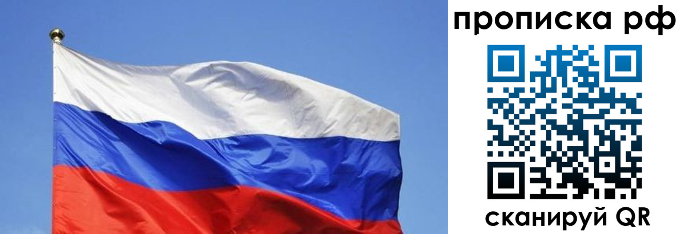 прописка штамп в Поронайске