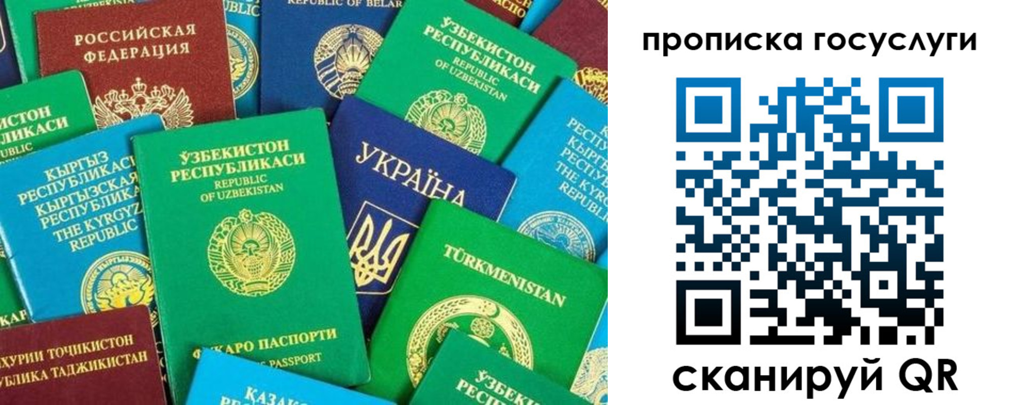 временная регистрация для всех в Поронайске