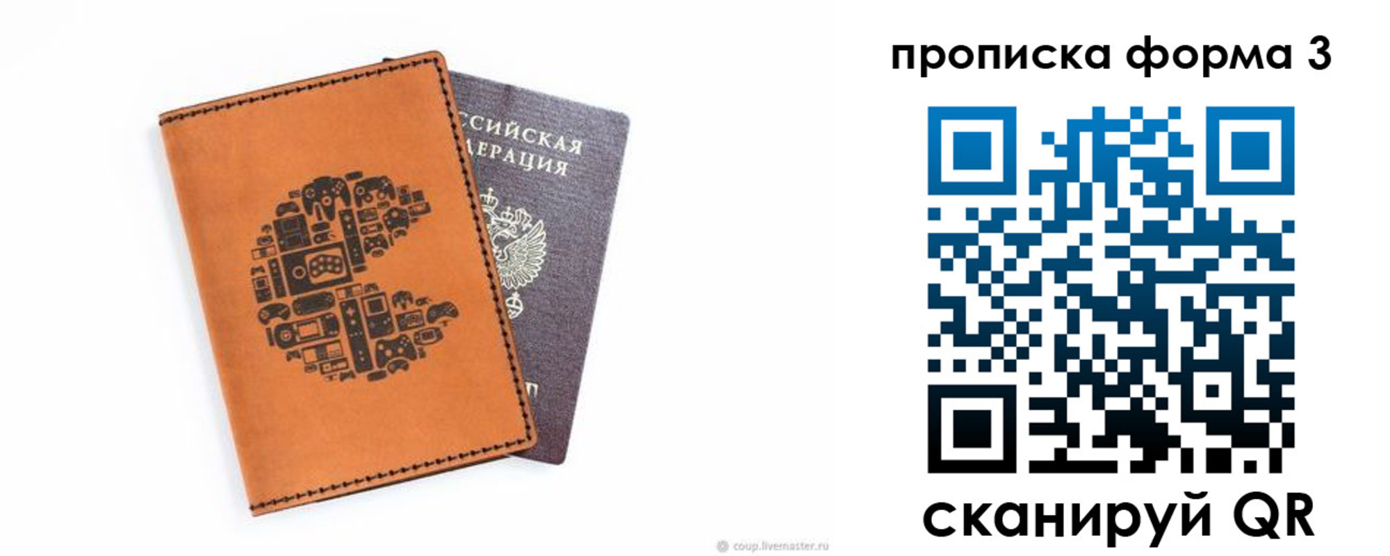 прописка для кредита в Поронайске