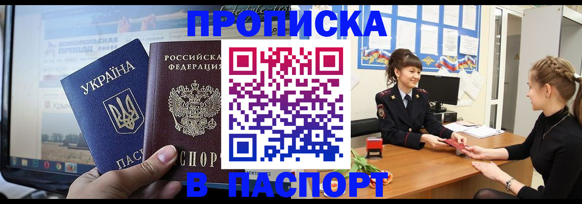 временная регистрация законно в Поронайске