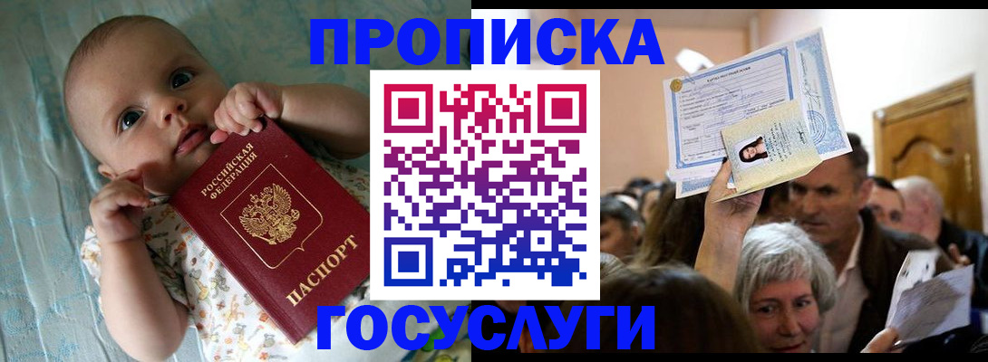 временная регистрация гарантия в Поронайске