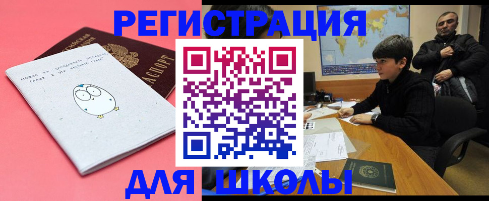прописка регистрация в Поронайске