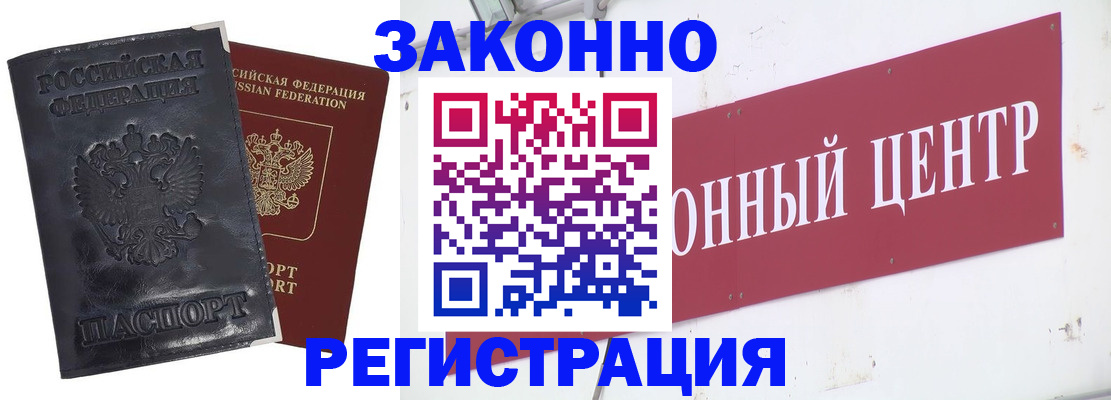 временная регистрация поиск в Поронайске
