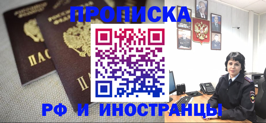 временная регистрация адрес в Поронайске