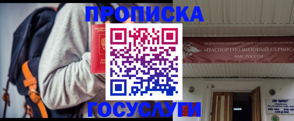 временная регистрация собственник в Поронайске