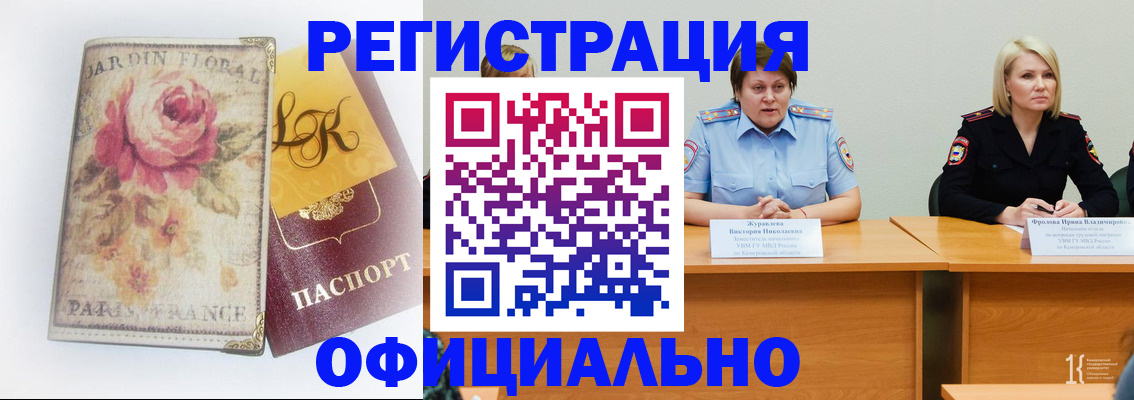 временная регистрация госуслуги в Поронайске