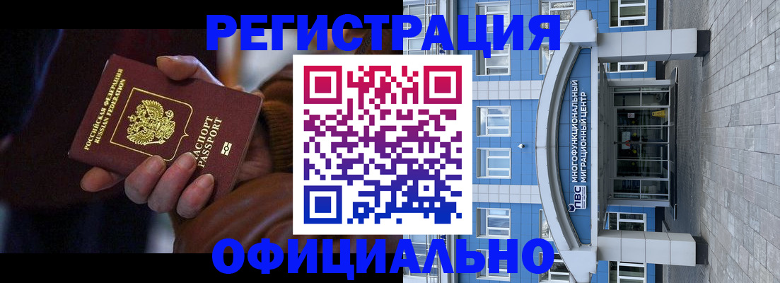 временная регистрация поиск в Поронайске